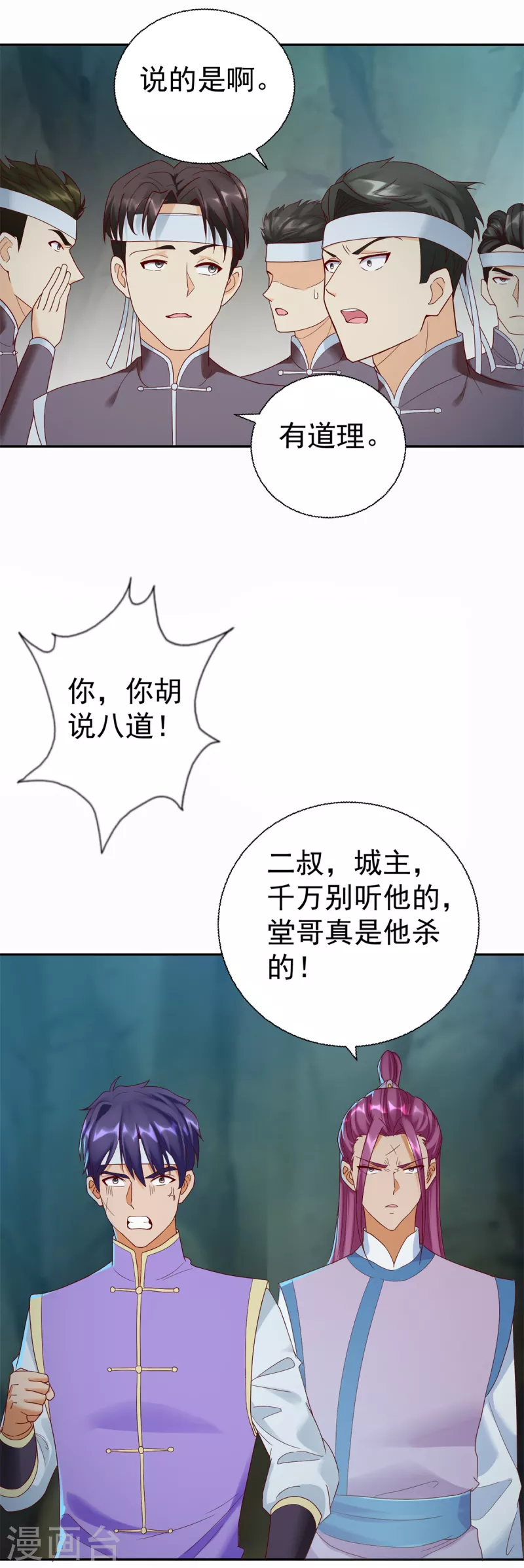 第201话 指白为黑20