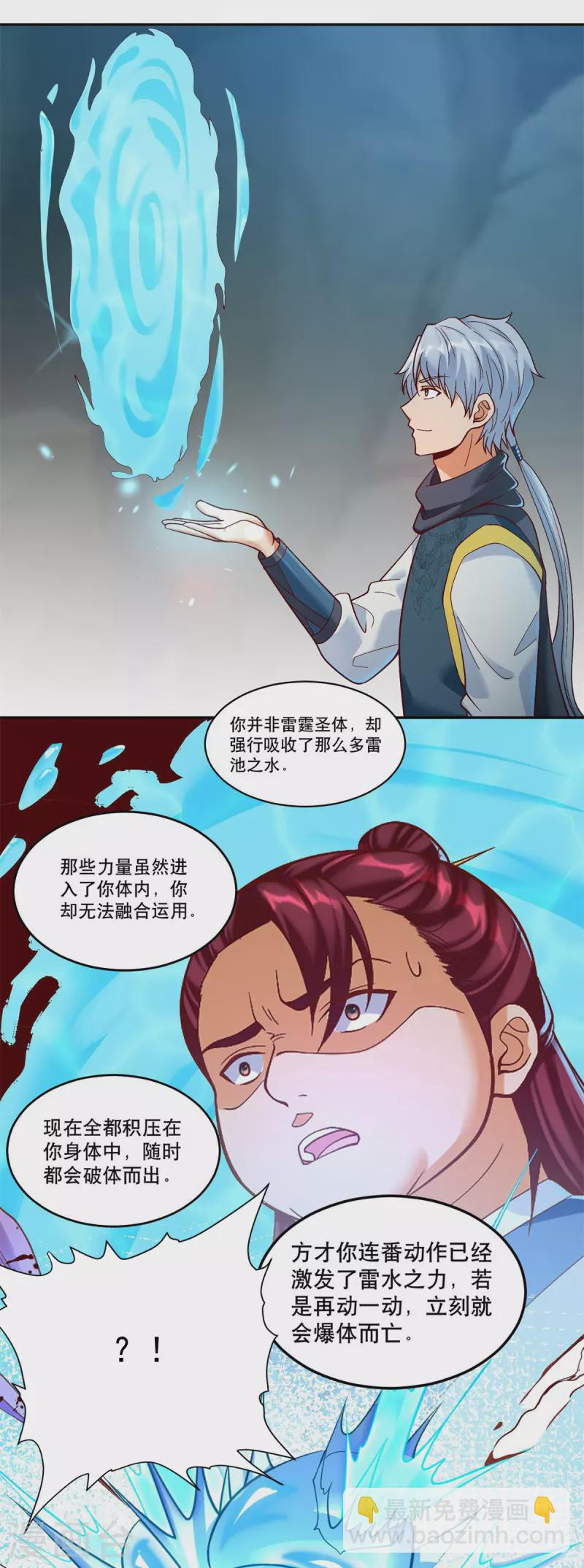 第201话 指白为黑26