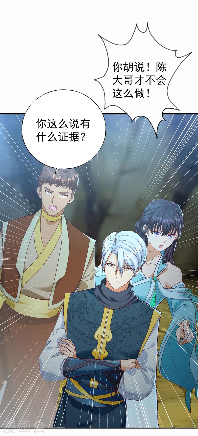 第201话 指白为黑5
