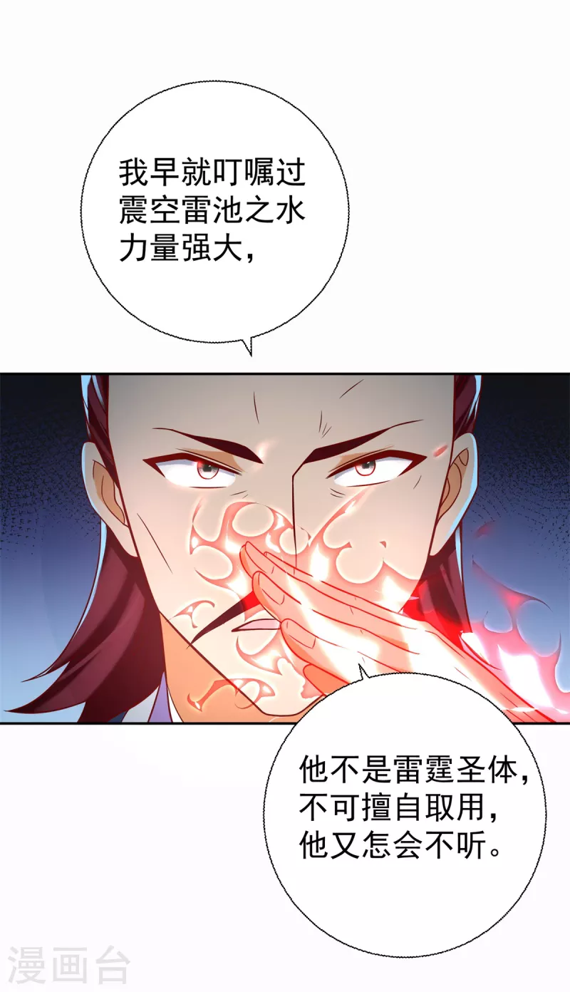 第201话 指白为黑7