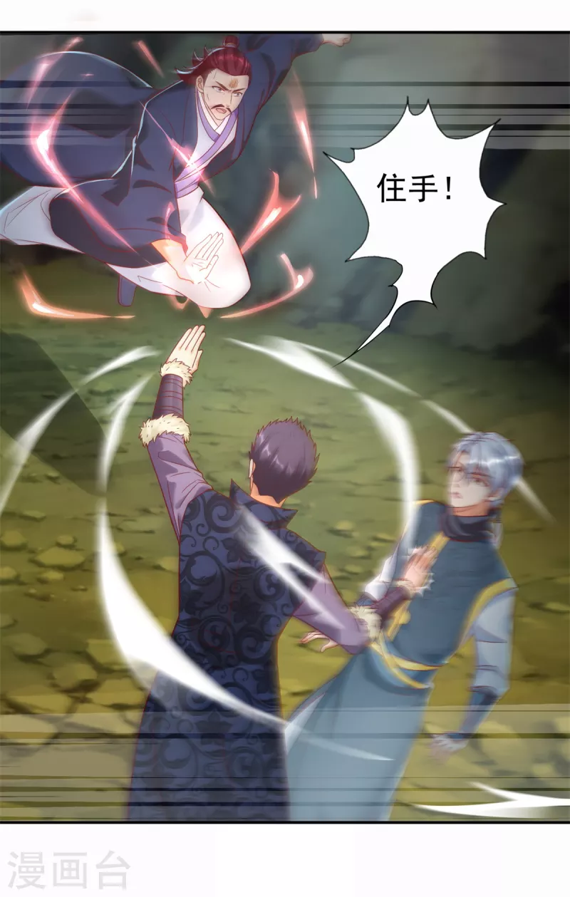 第201话 指白为黑9