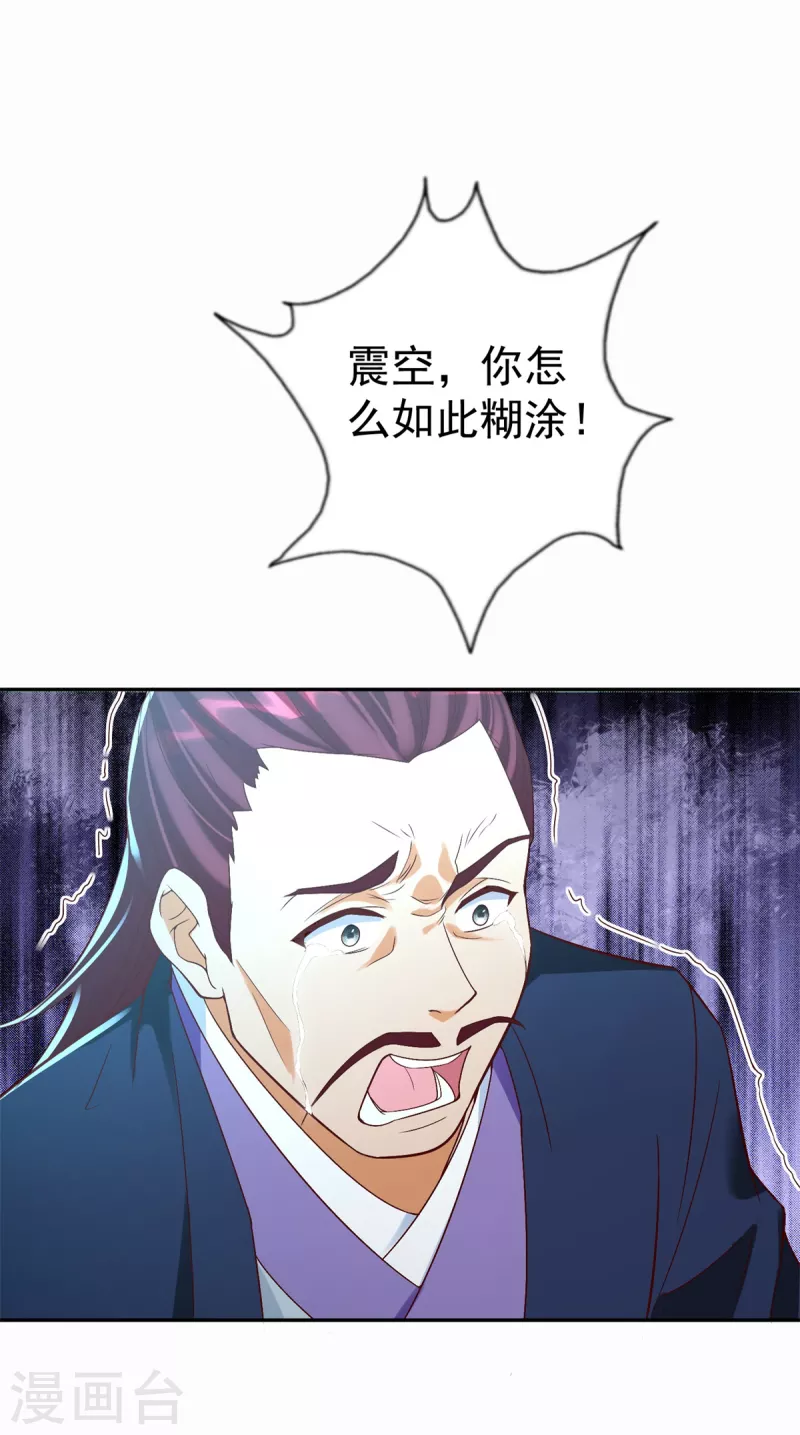 第202话 真相大白1