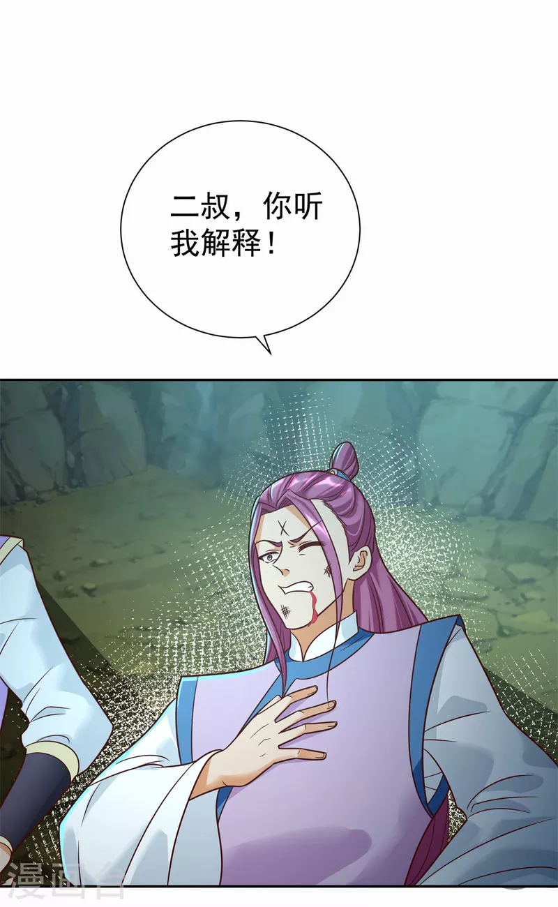 第202话 真相大白13