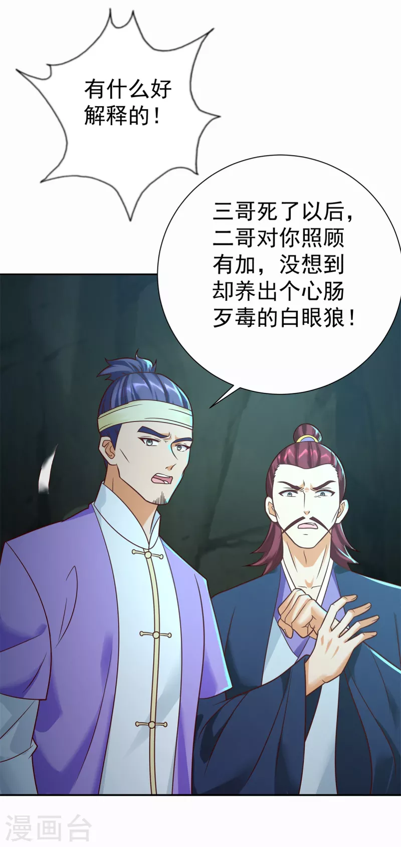 第202话 真相大白14