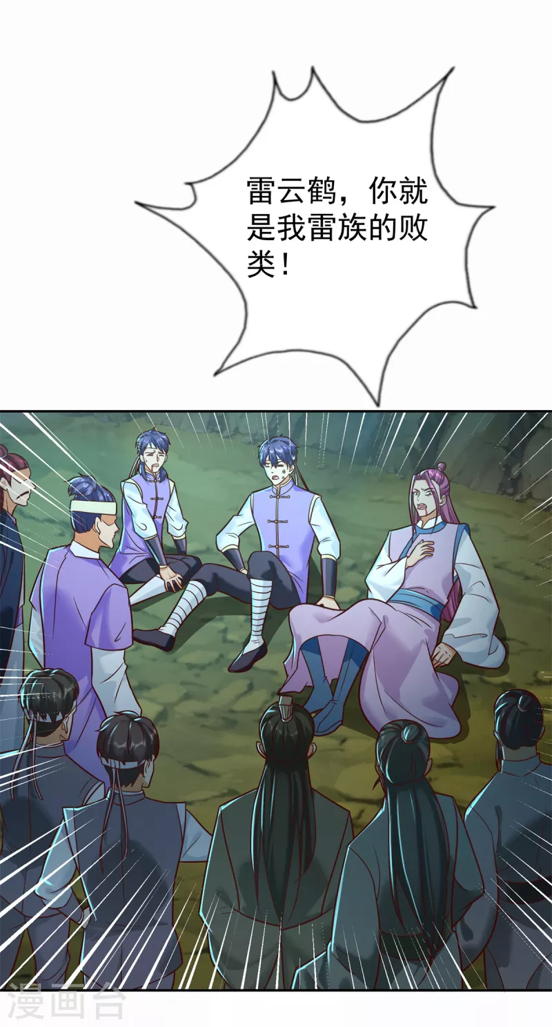 第202话 真相大白15