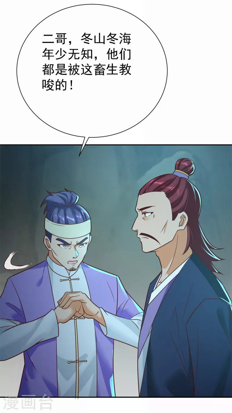 第202话 真相大白16