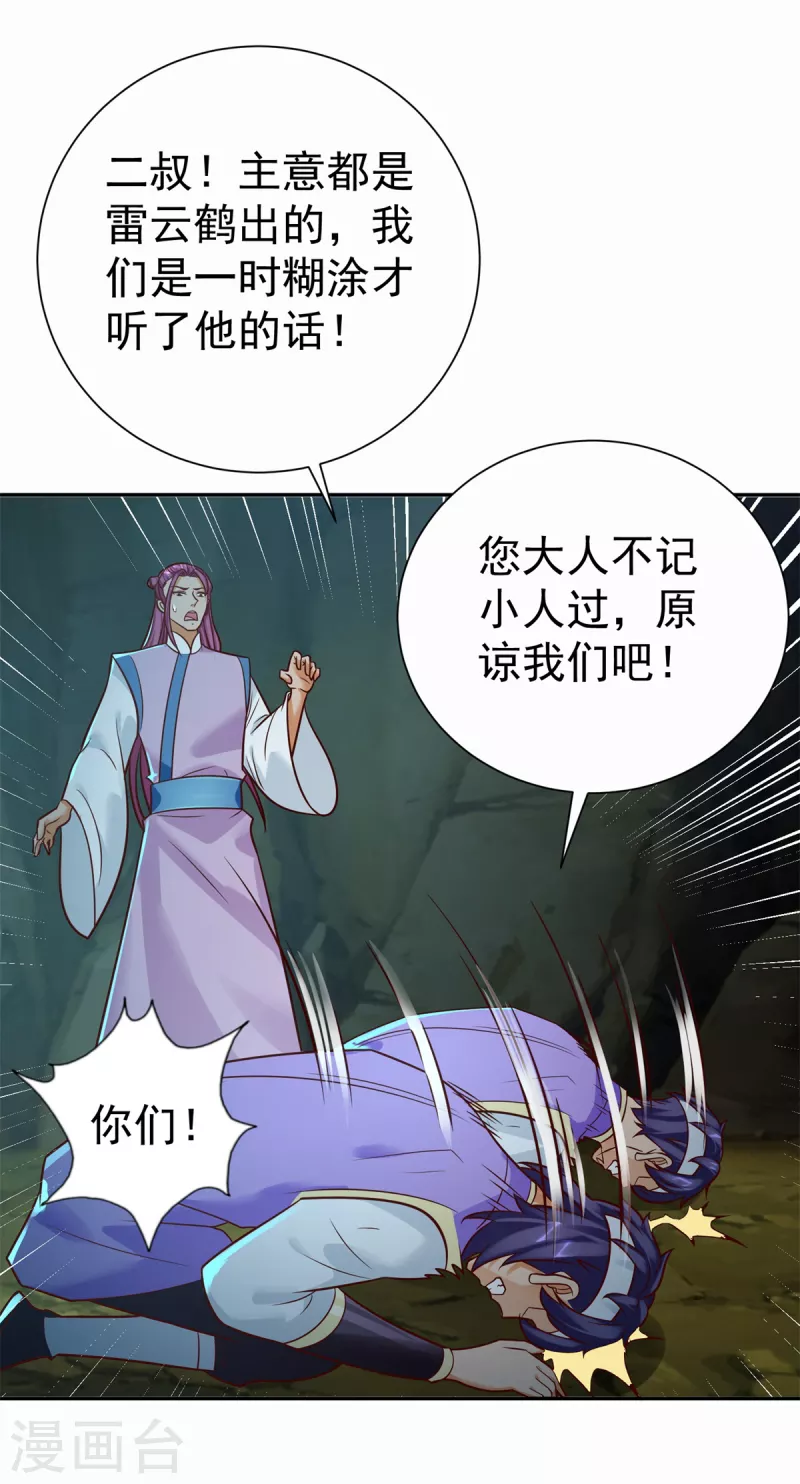 第202话 真相大白18