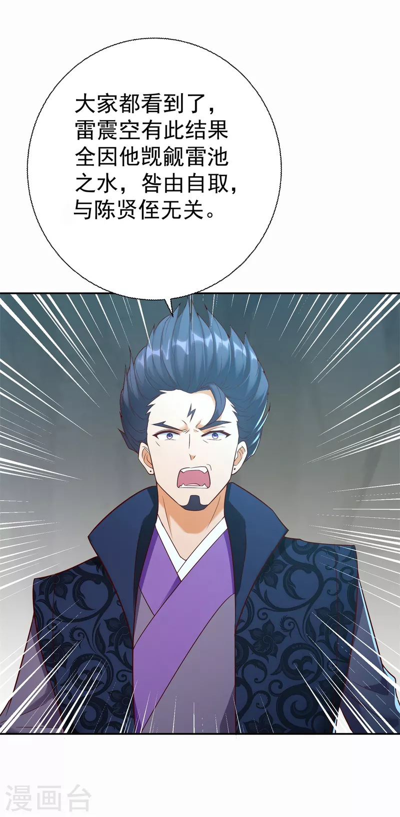 第202话 真相大白2