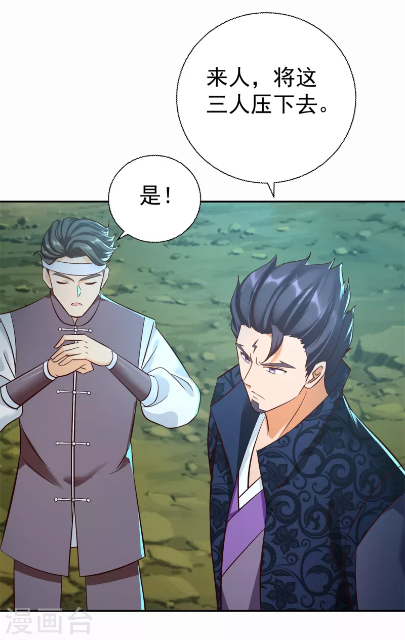 第202话 真相大白25