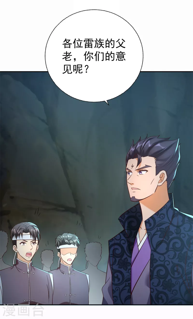 第202话 真相大白29