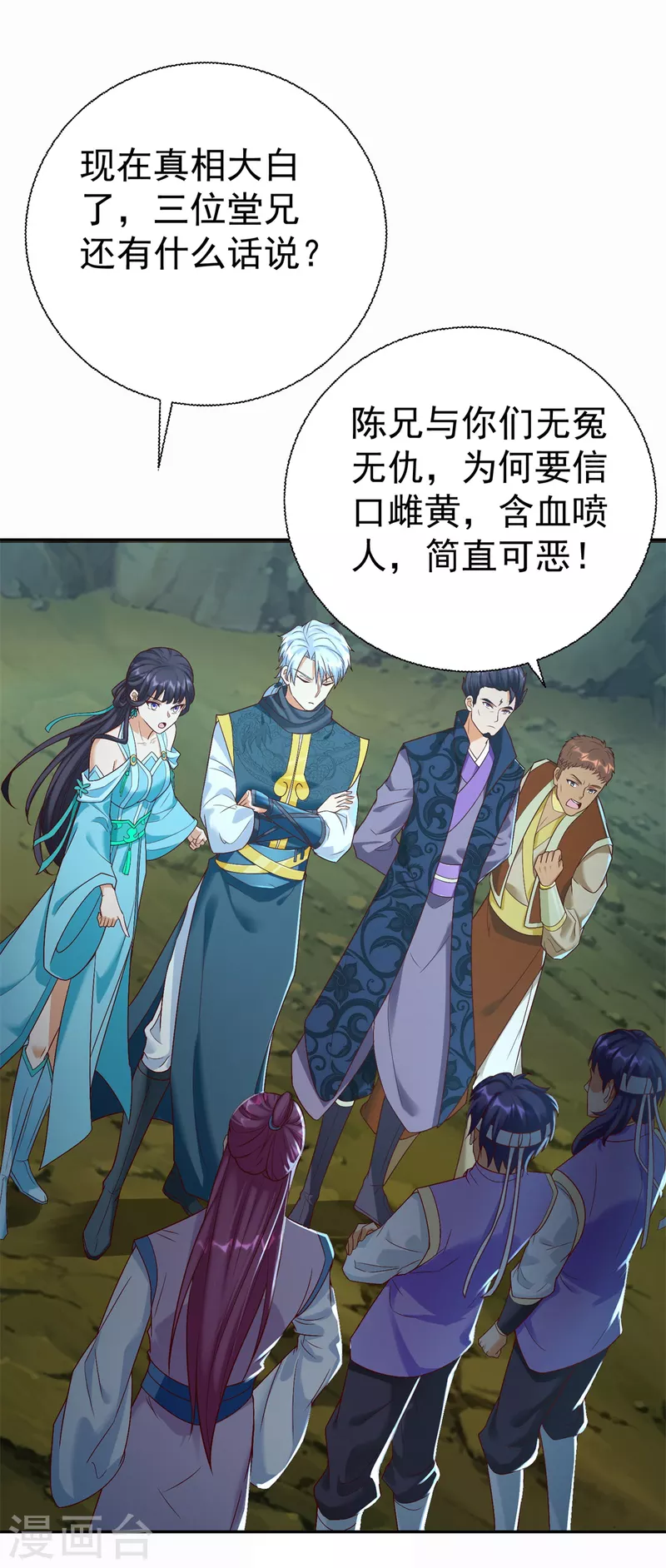 第202话 真相大白3