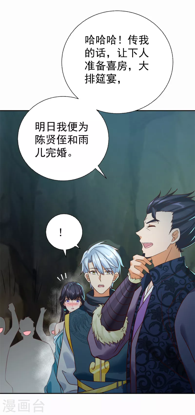 第202话 真相大白31