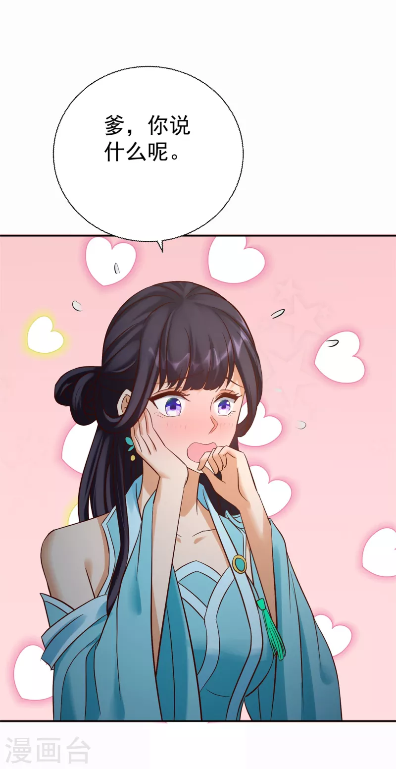 第202话 真相大白33