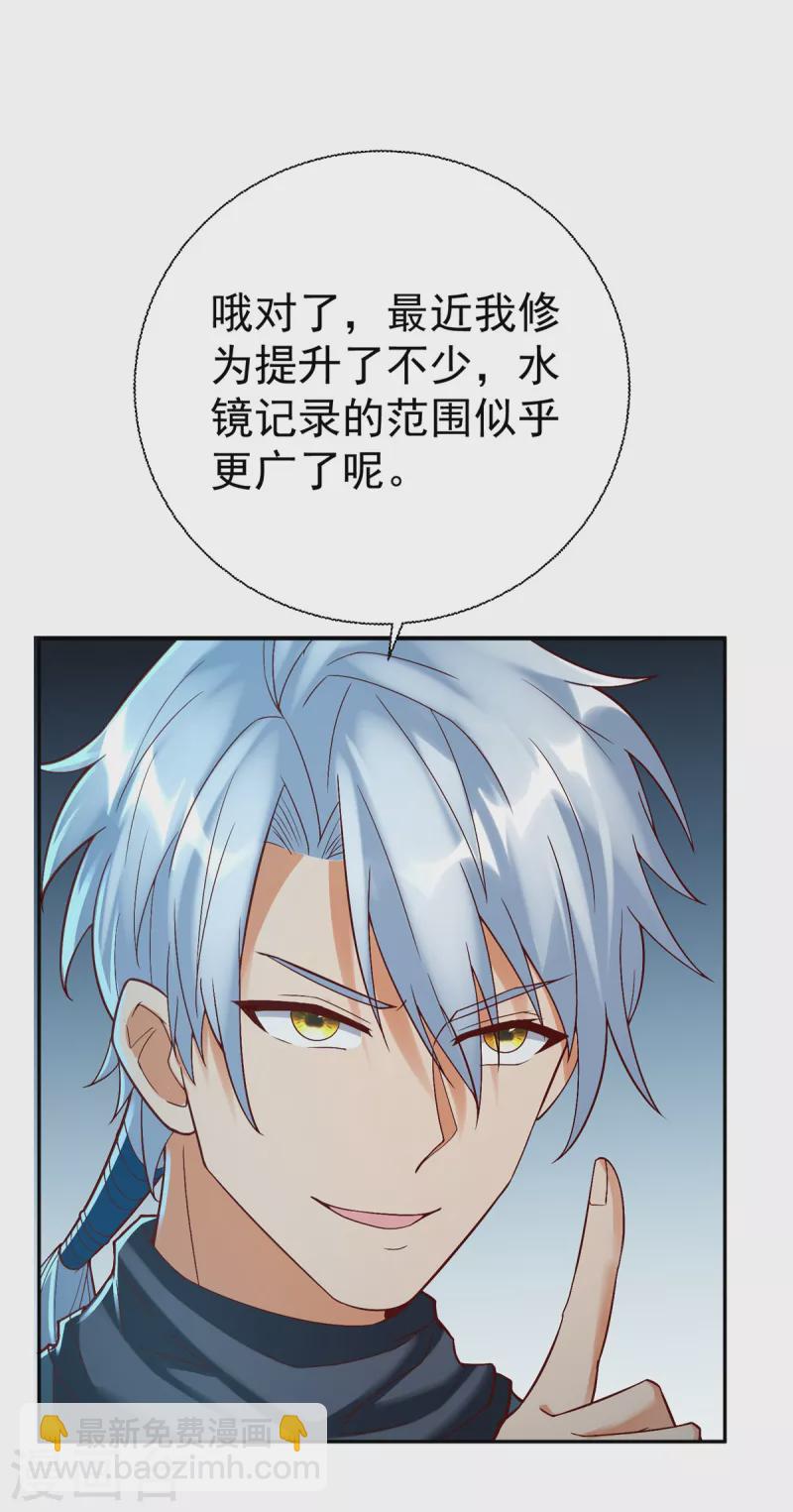 第202话 真相大白5