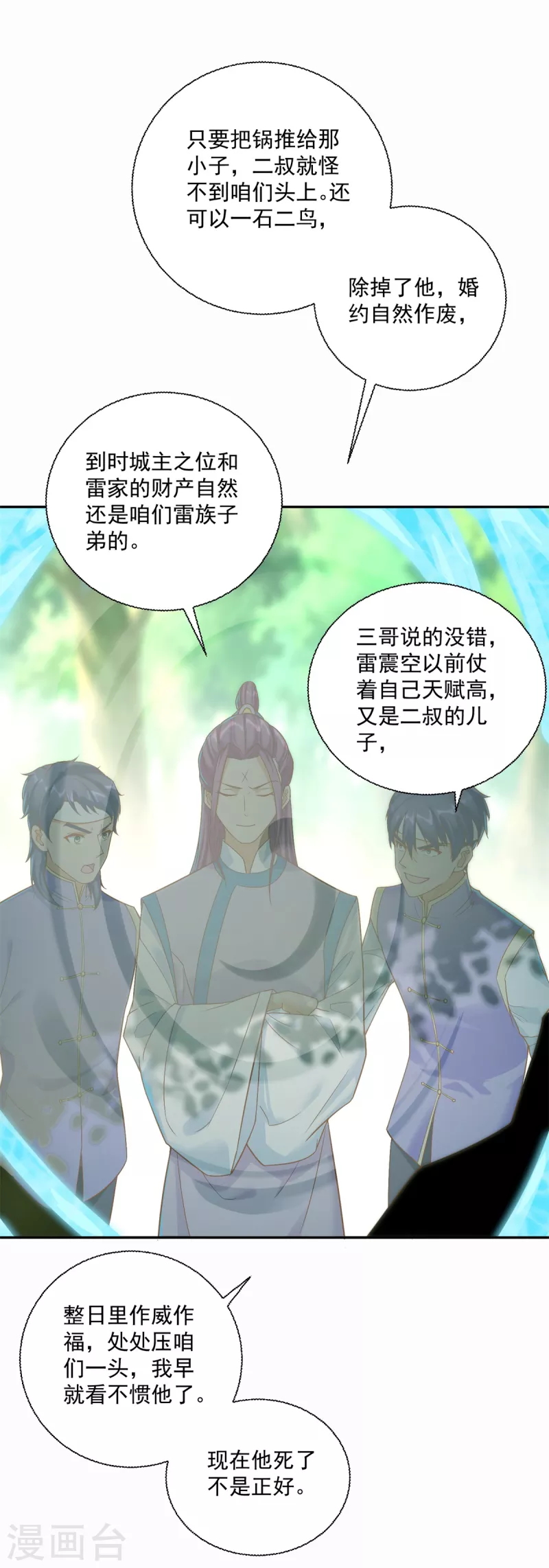 第202话 真相大白7