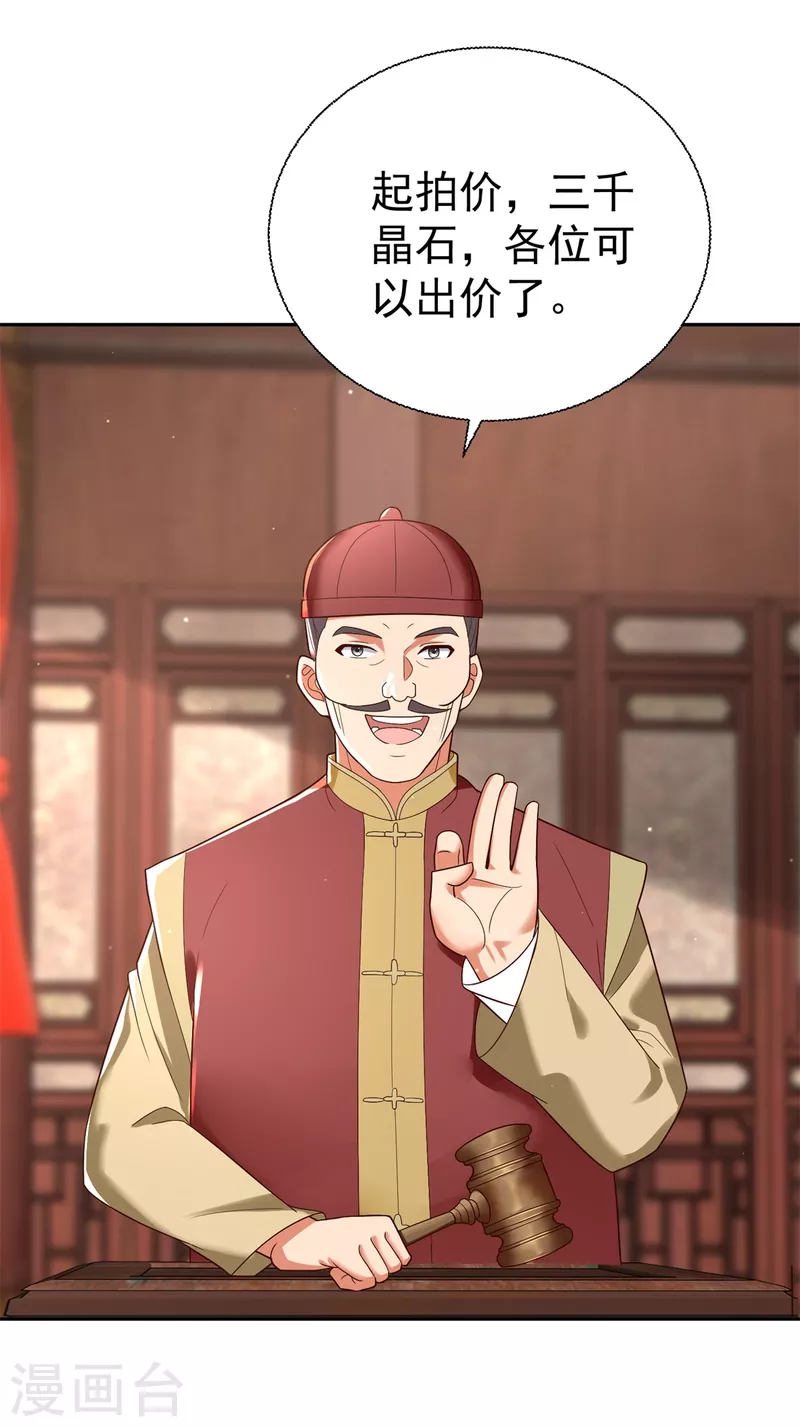 第208话 吴冲云1