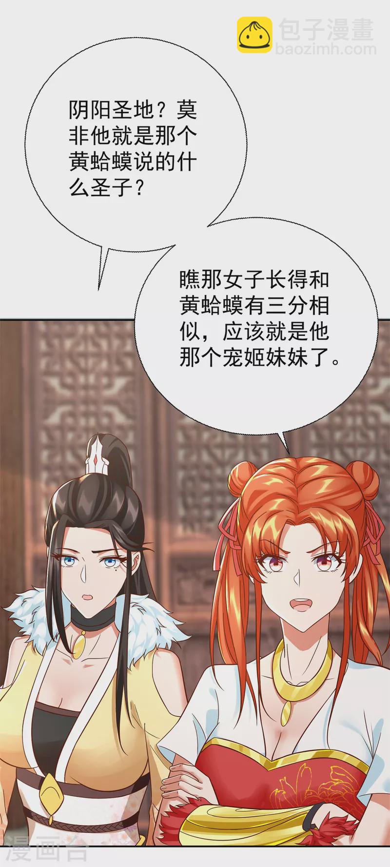 第208话 吴冲云13