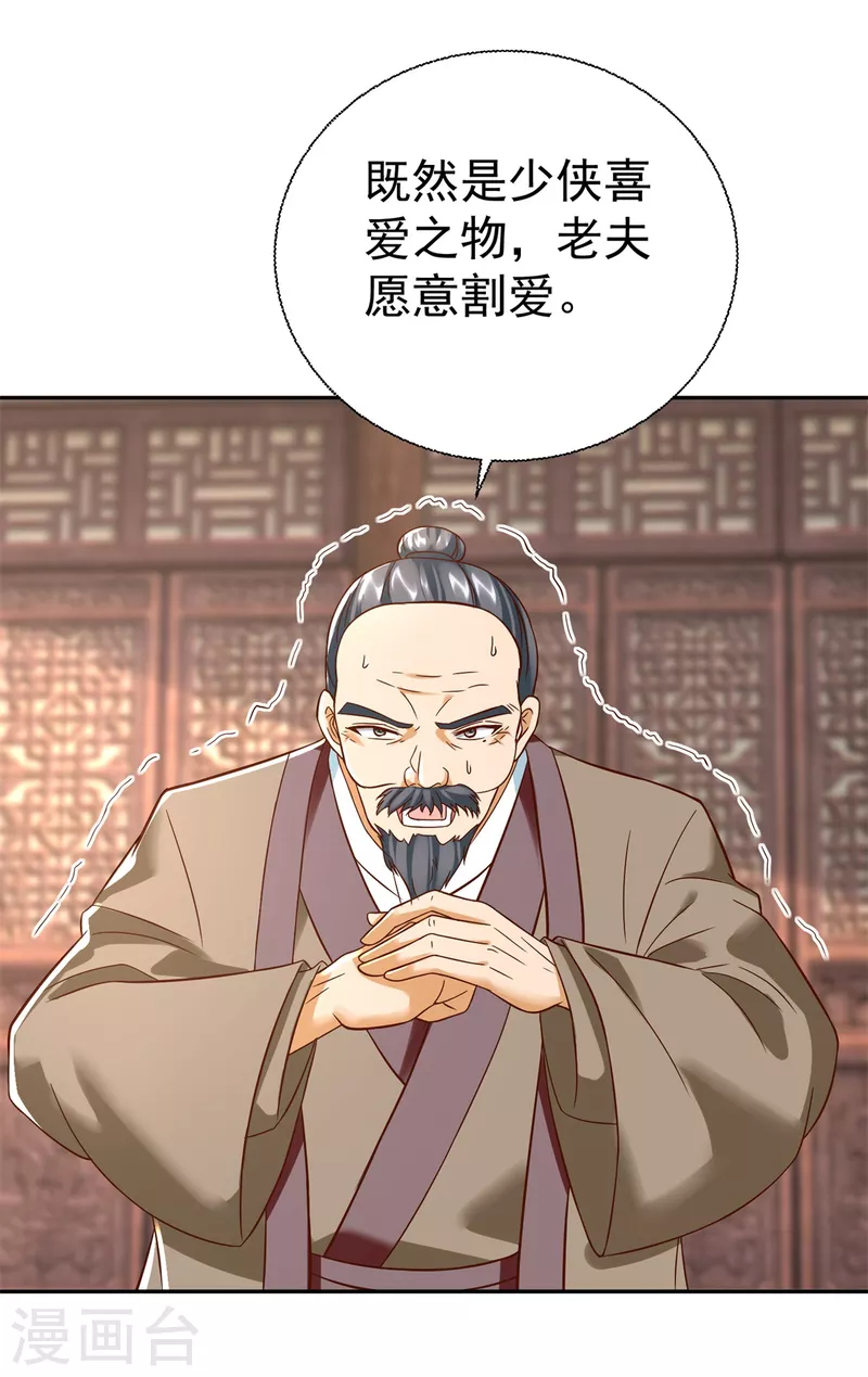 第208话 吴冲云18