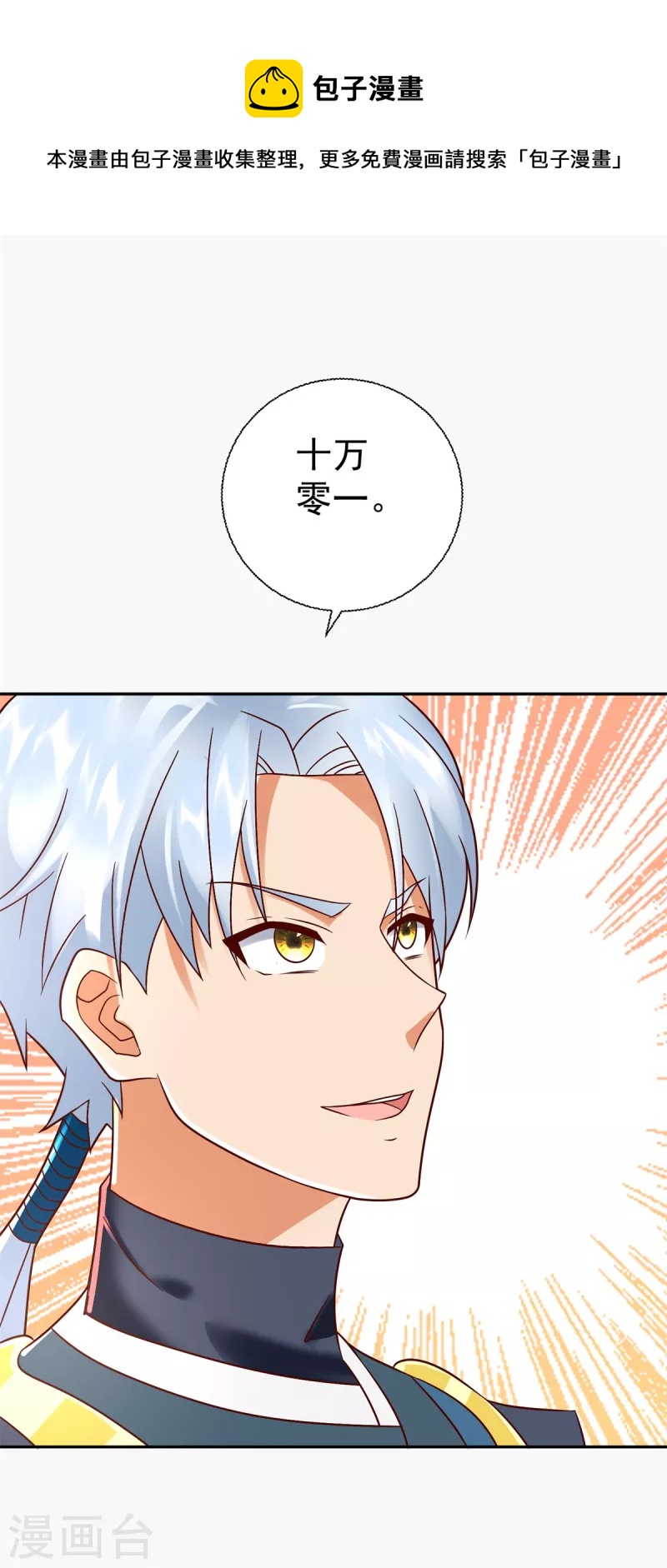 第208话 吴冲云27