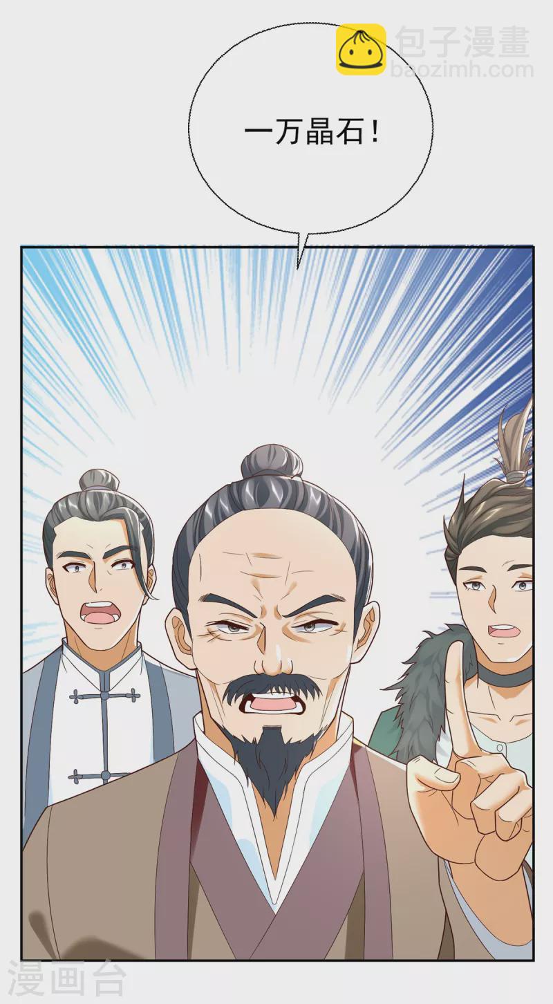第208话 吴冲云3