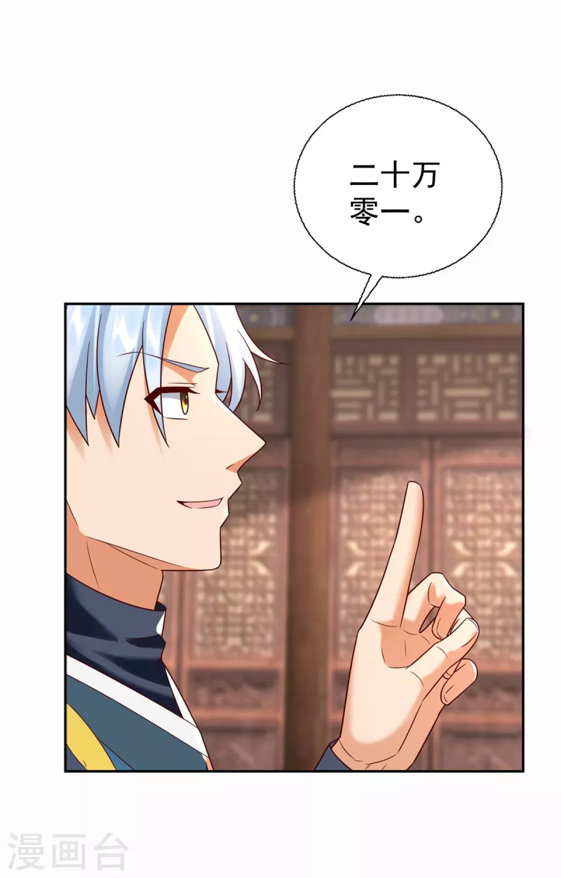 第209话 加一12
