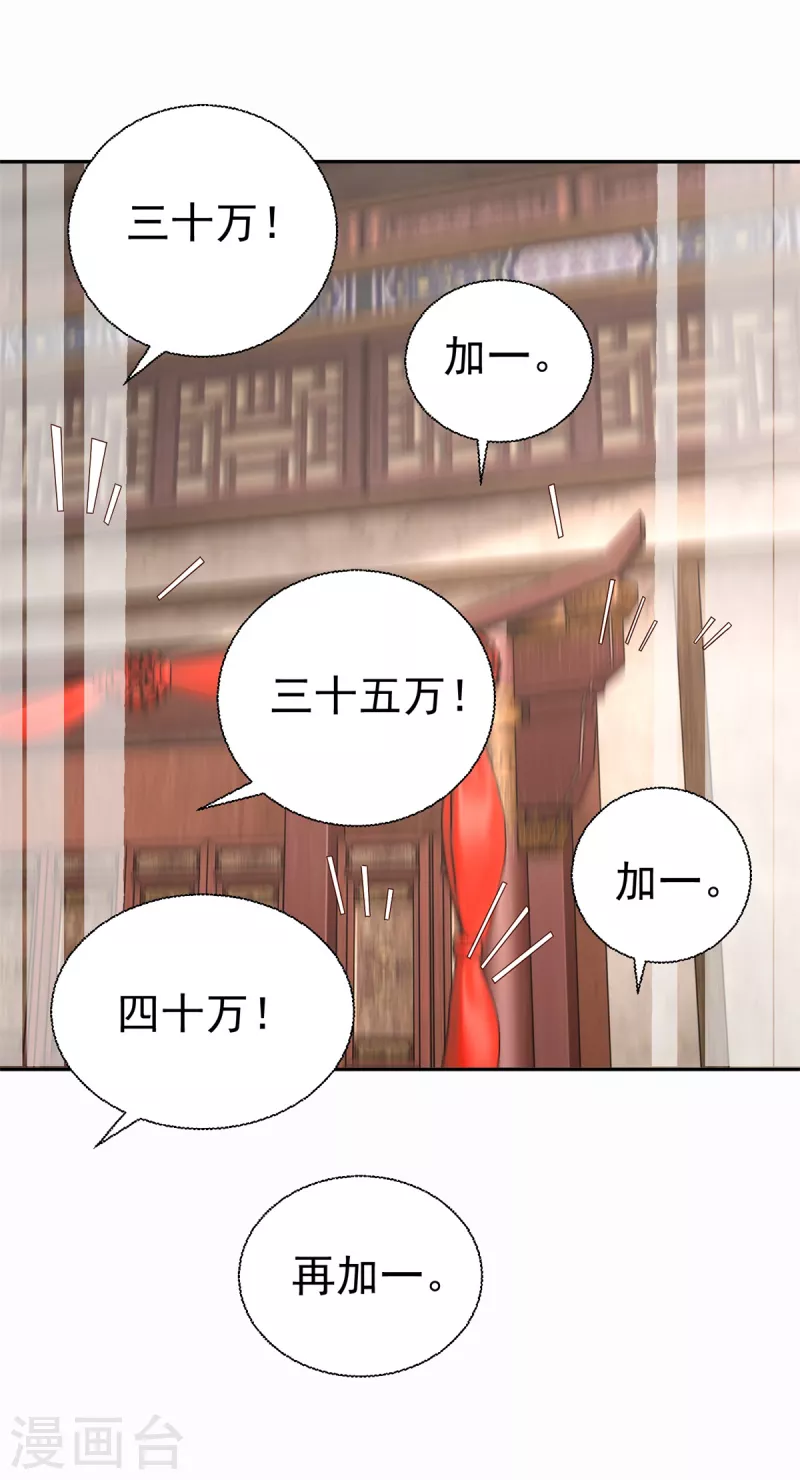 第209话 加一14