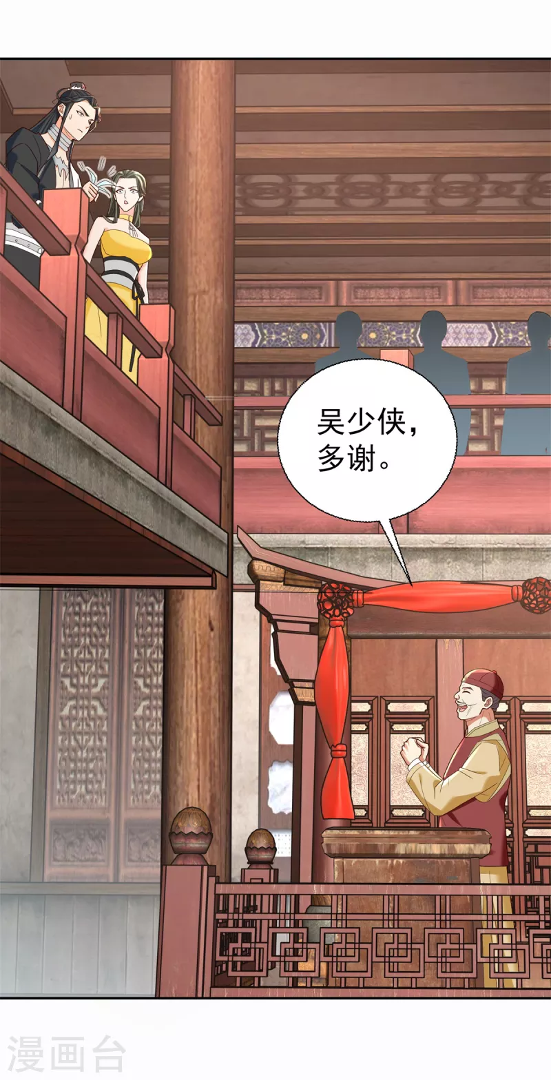 第209话 加一20