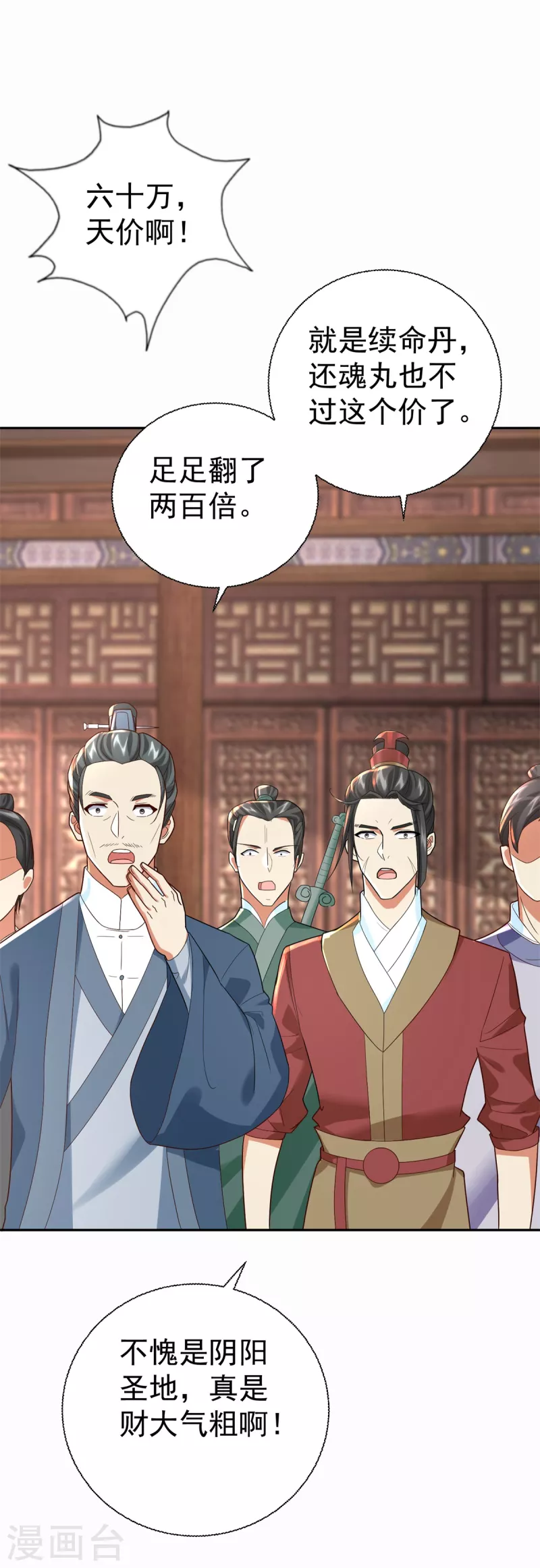 第209话 加一24