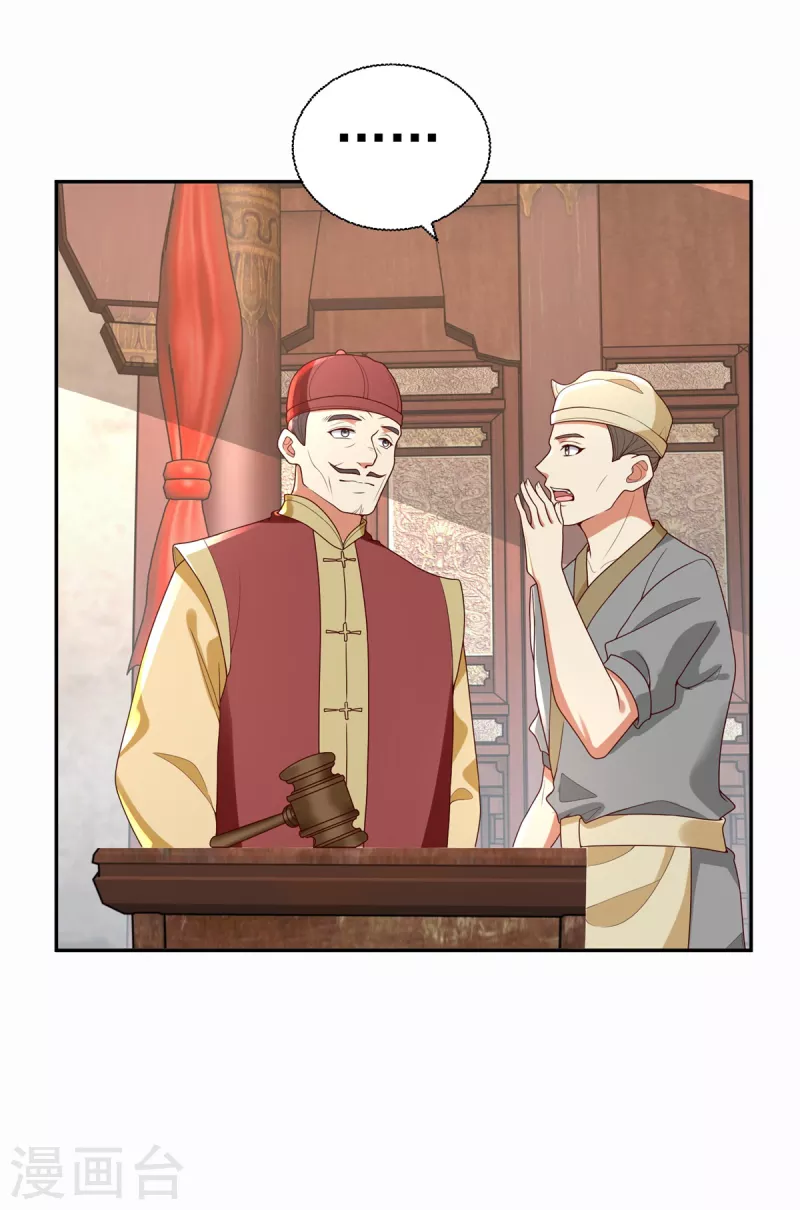 第209话 加一28