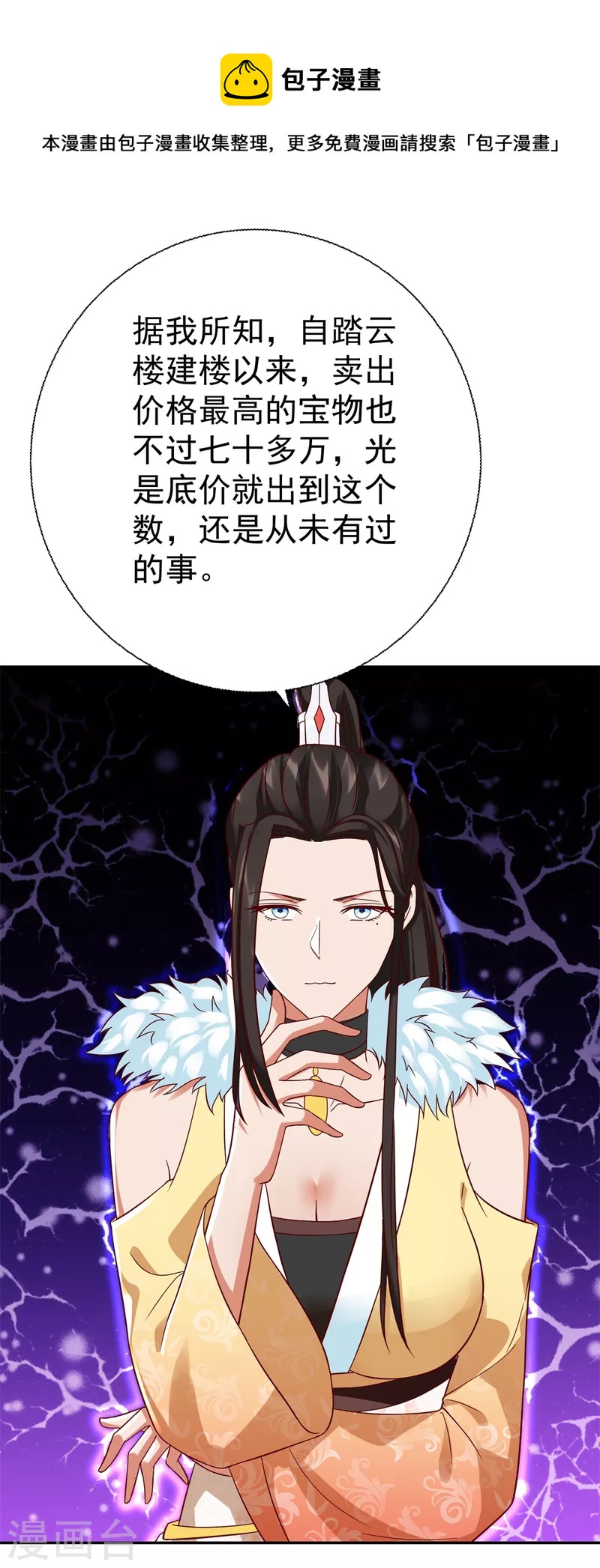 第209话 加一31