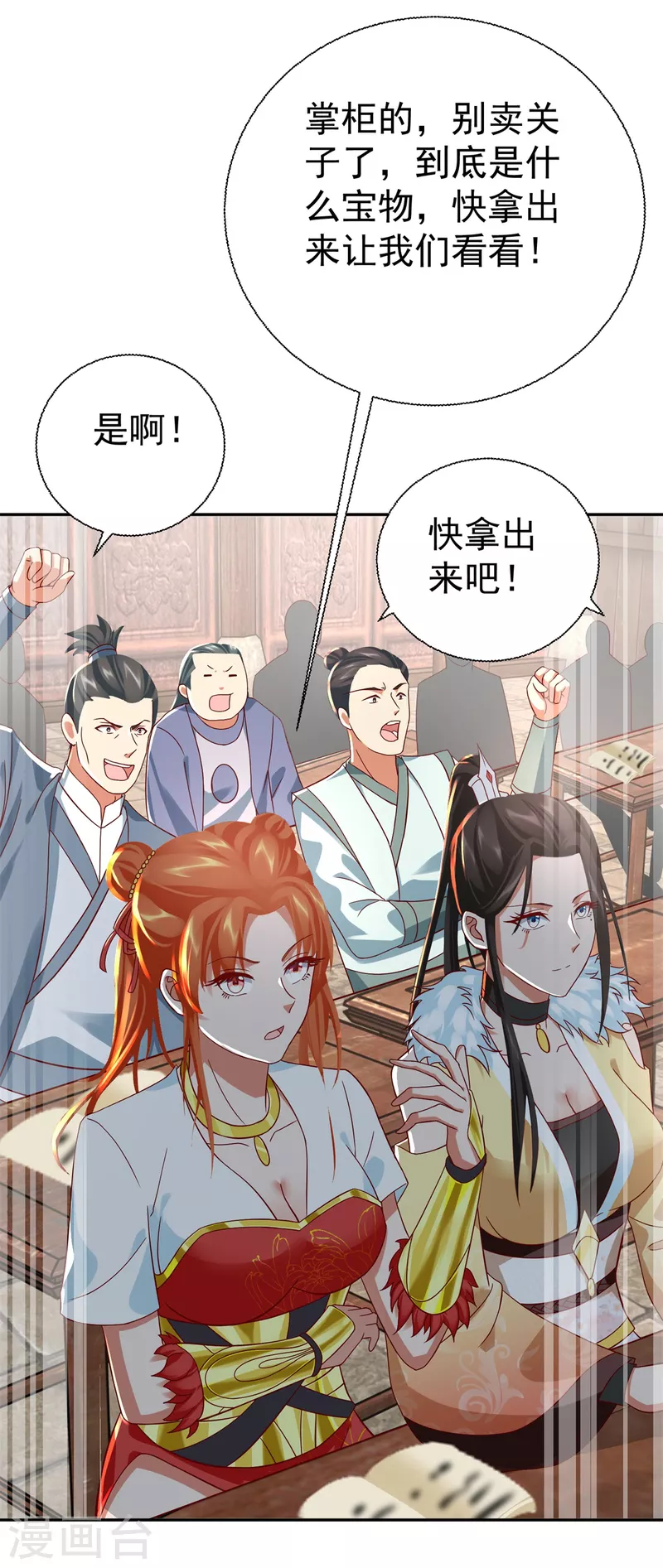 第209话 加一32