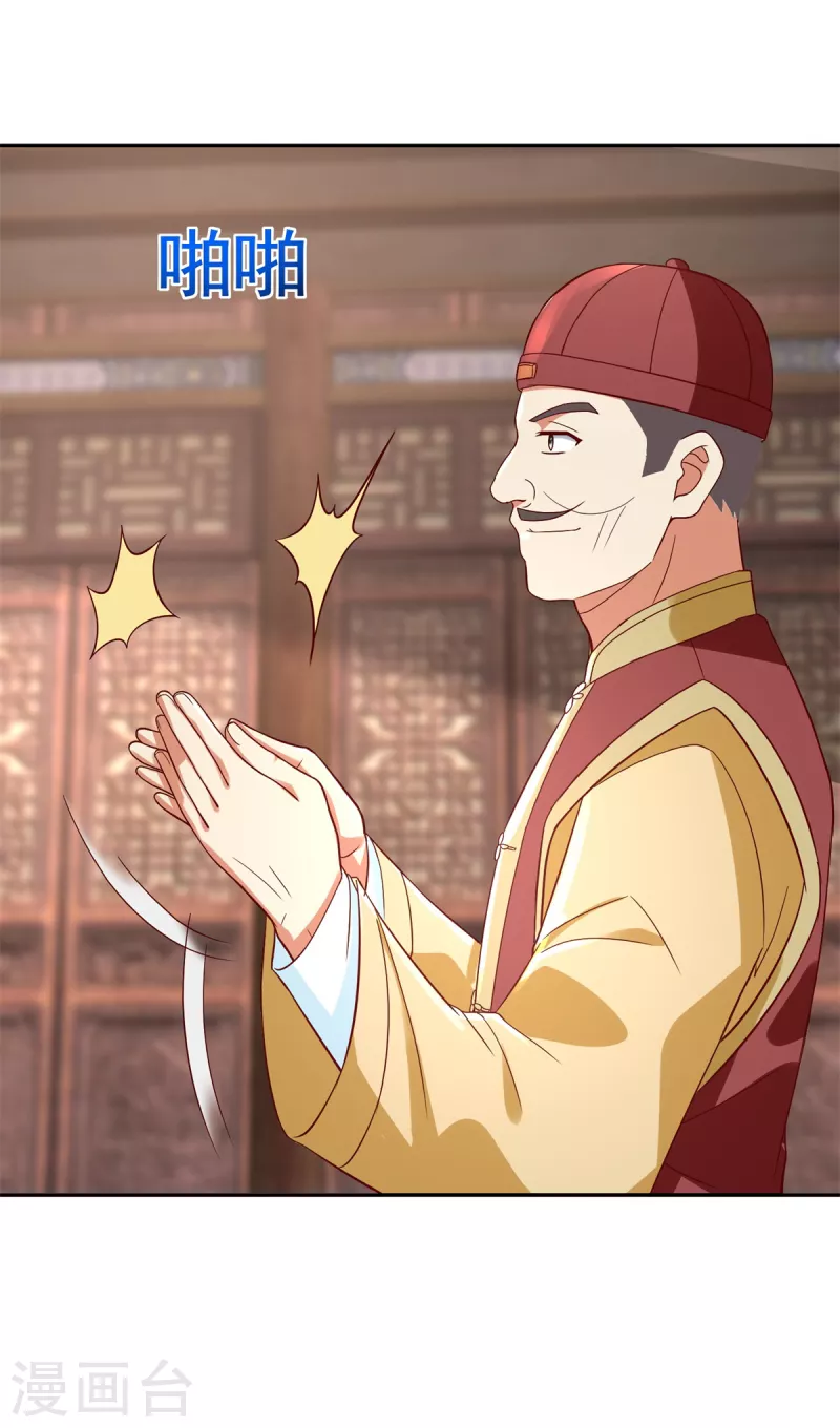 第209话 加一33