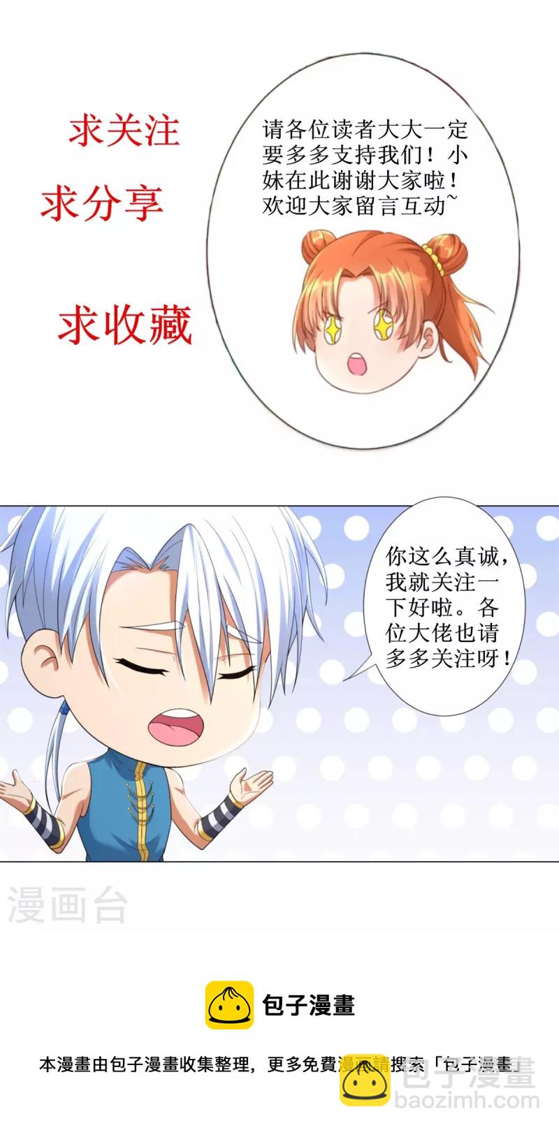 第209话 加一38