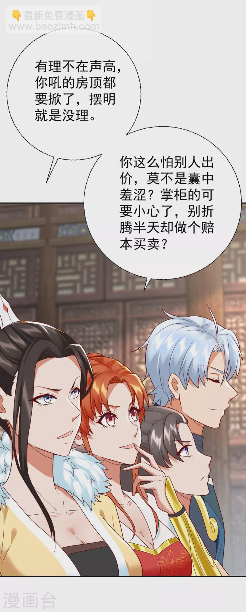第209话 加一4