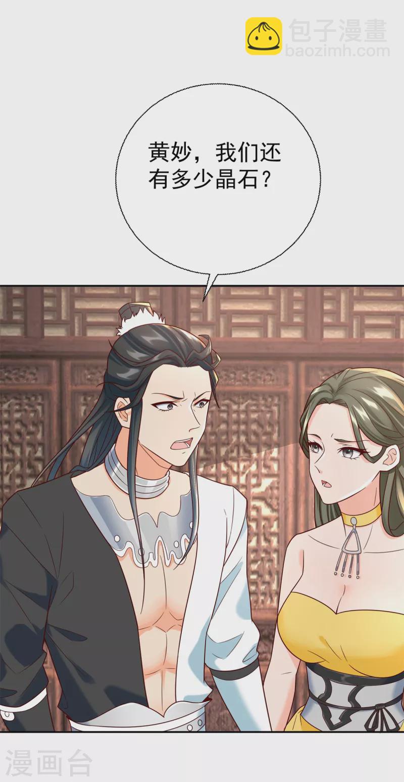 第209话 加一6