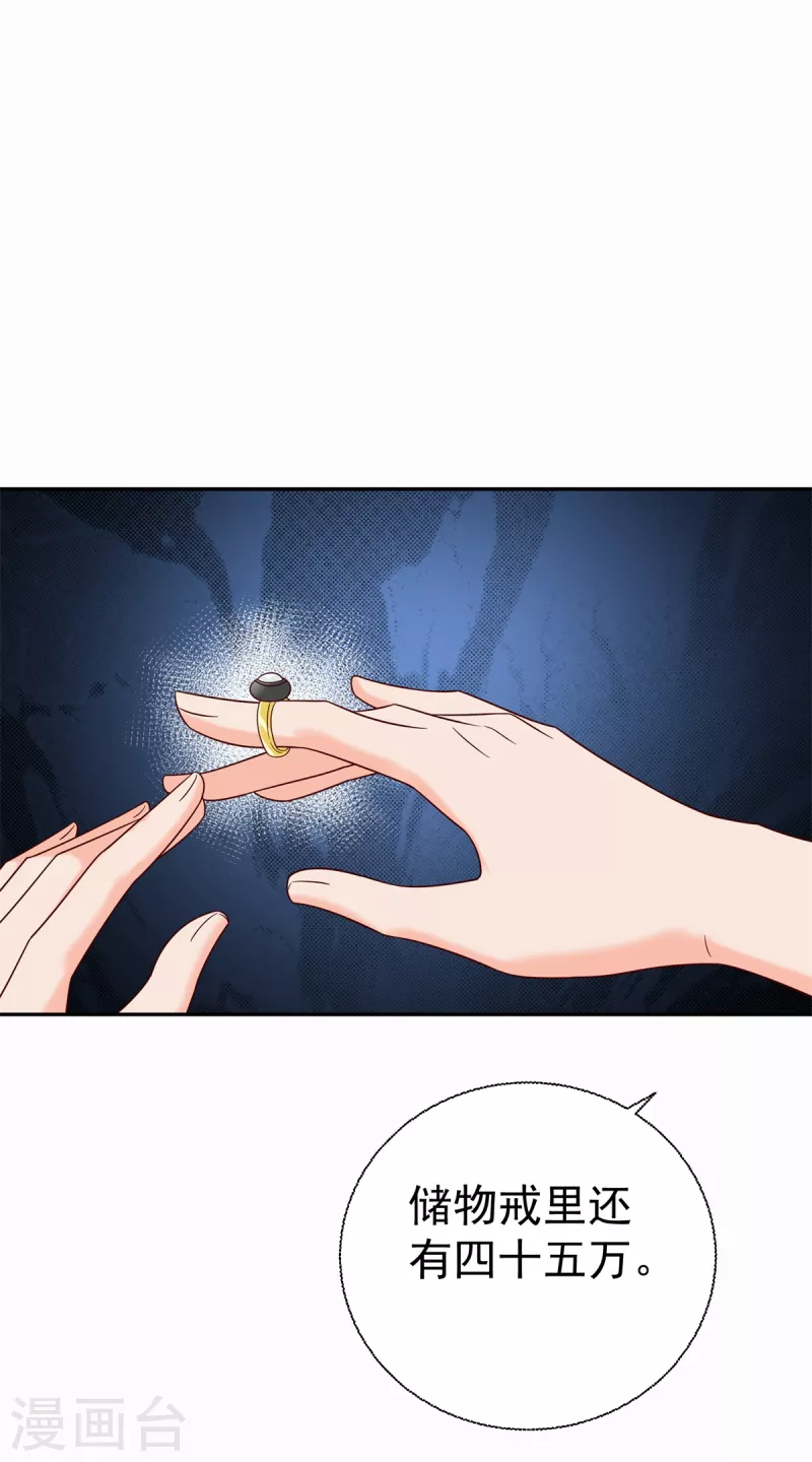 第209话 加一7