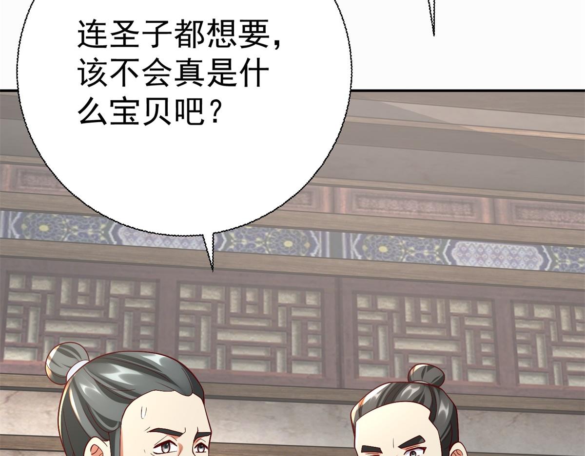 第210话 阴阳木106