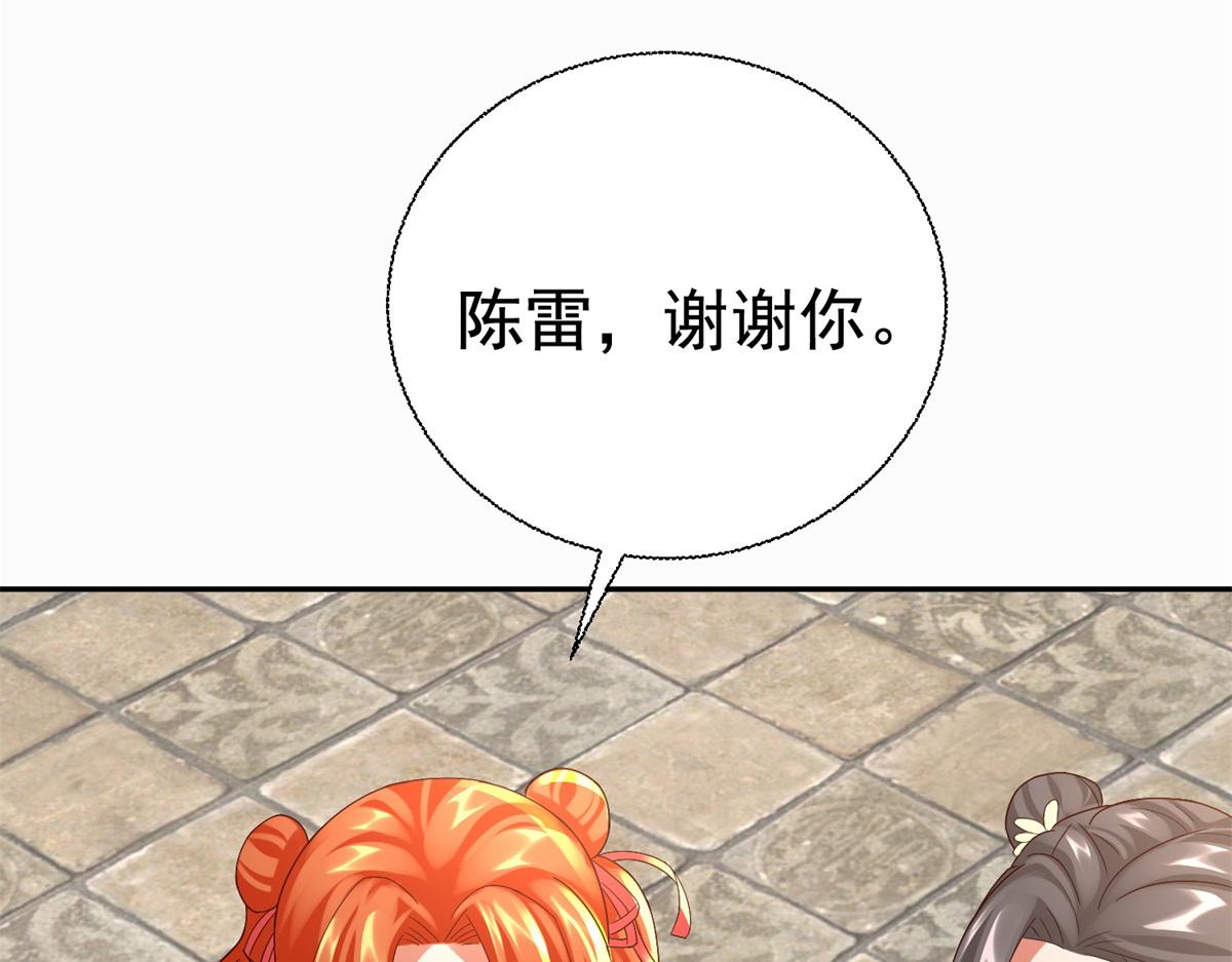 第210话 阴阳木125