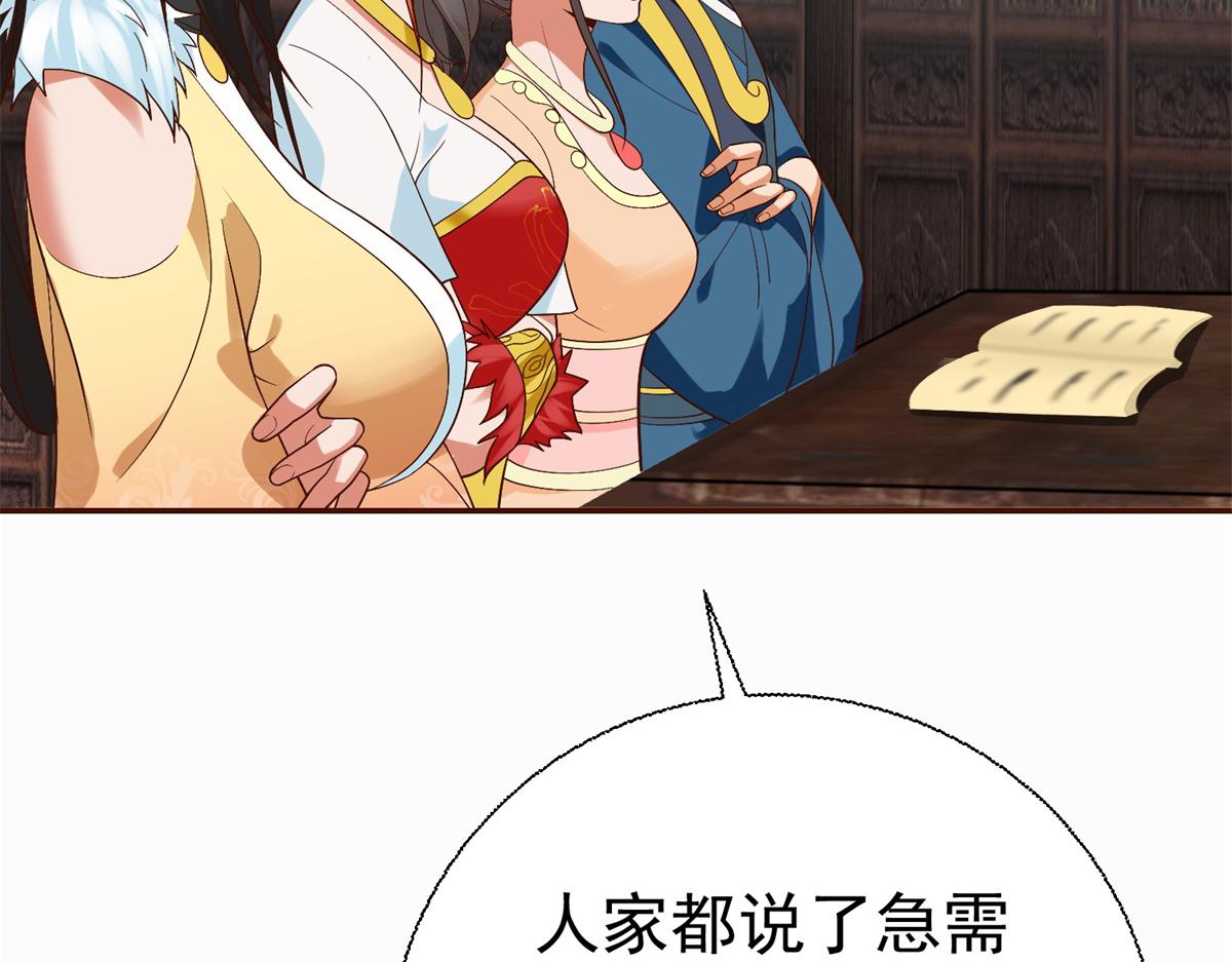 第210话 阴阳木84