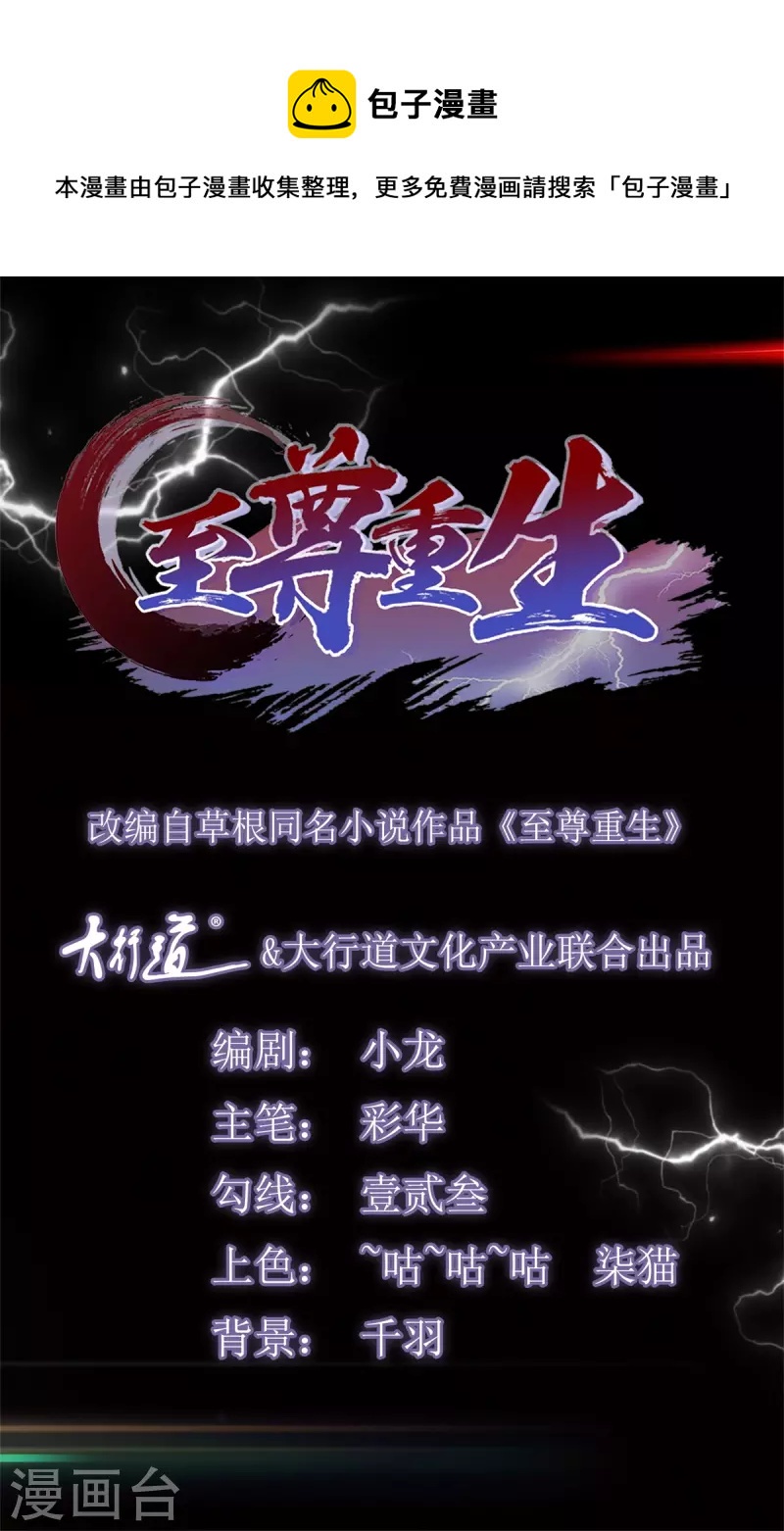 第211话 夺宝0