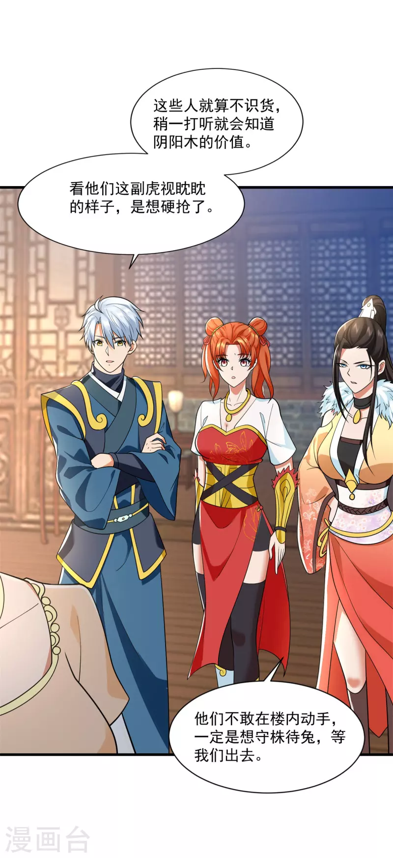 第211话 夺宝11