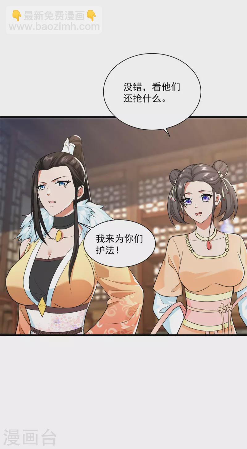 第211话 夺宝15