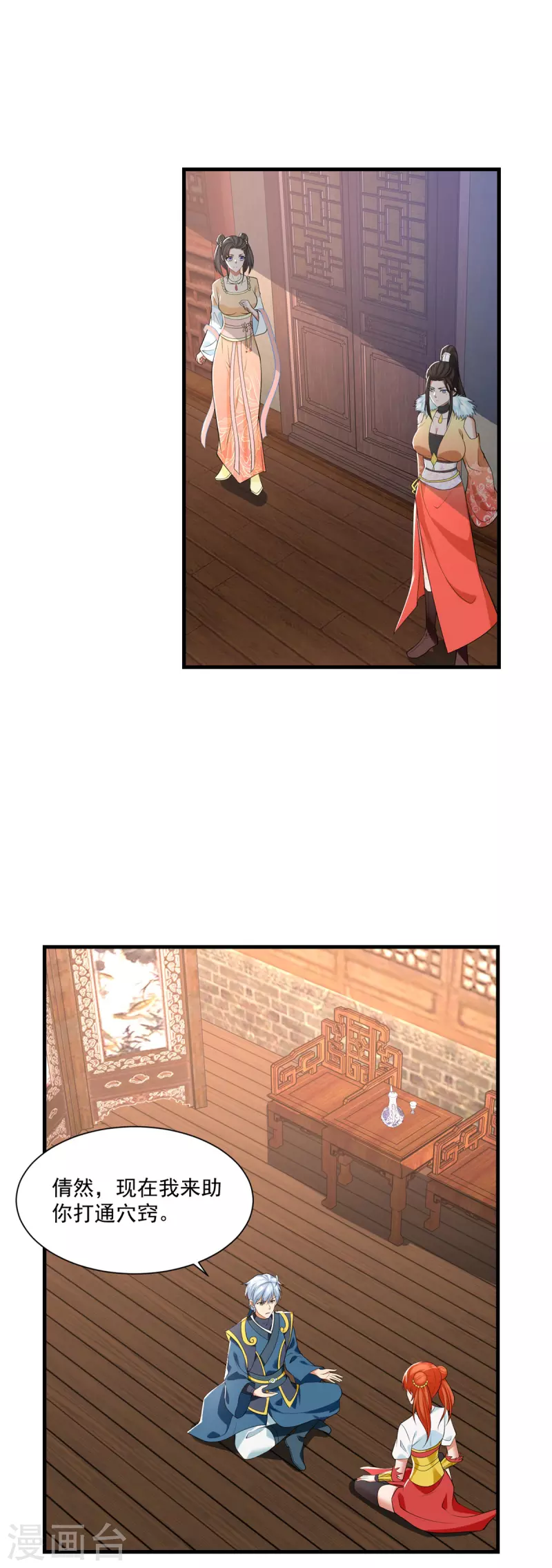 第211话 夺宝17