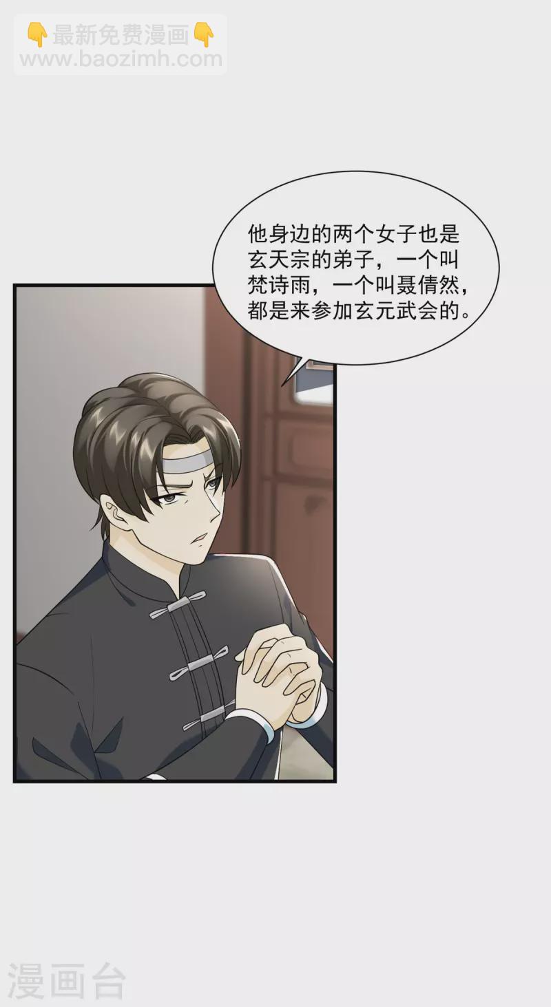 第211话 夺宝2