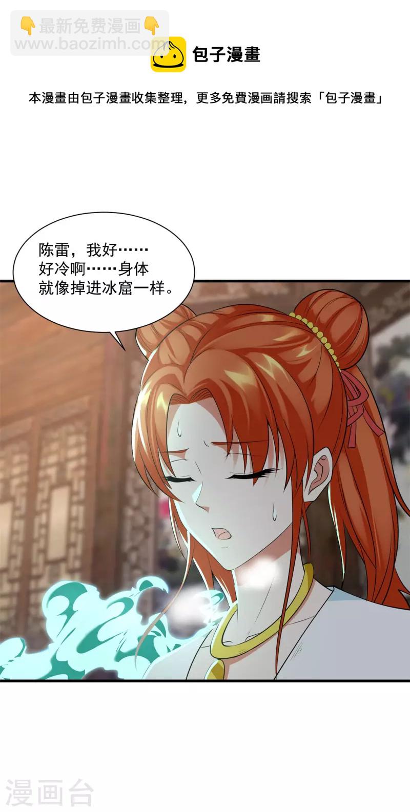 第211话 夺宝20