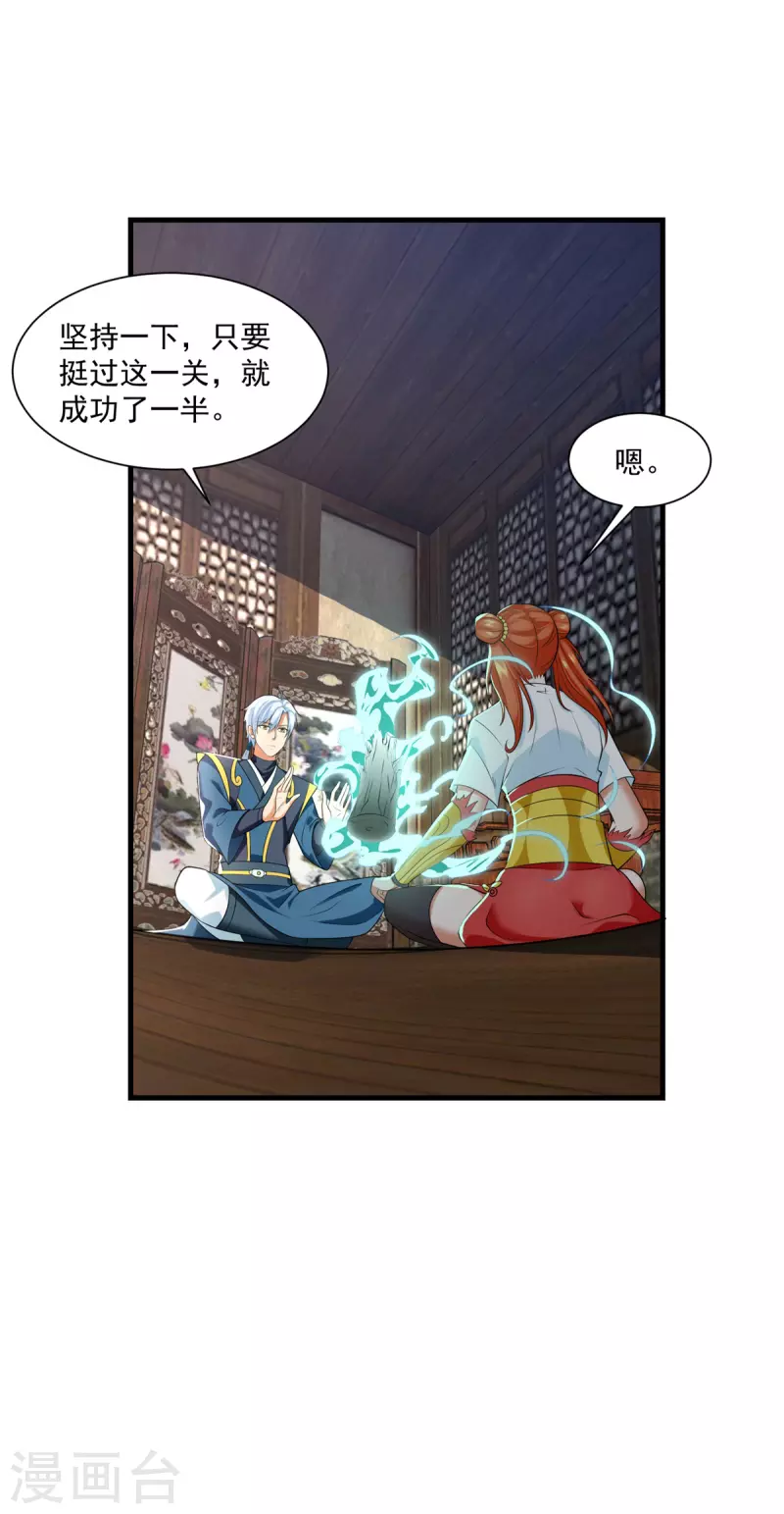 第211话 夺宝22