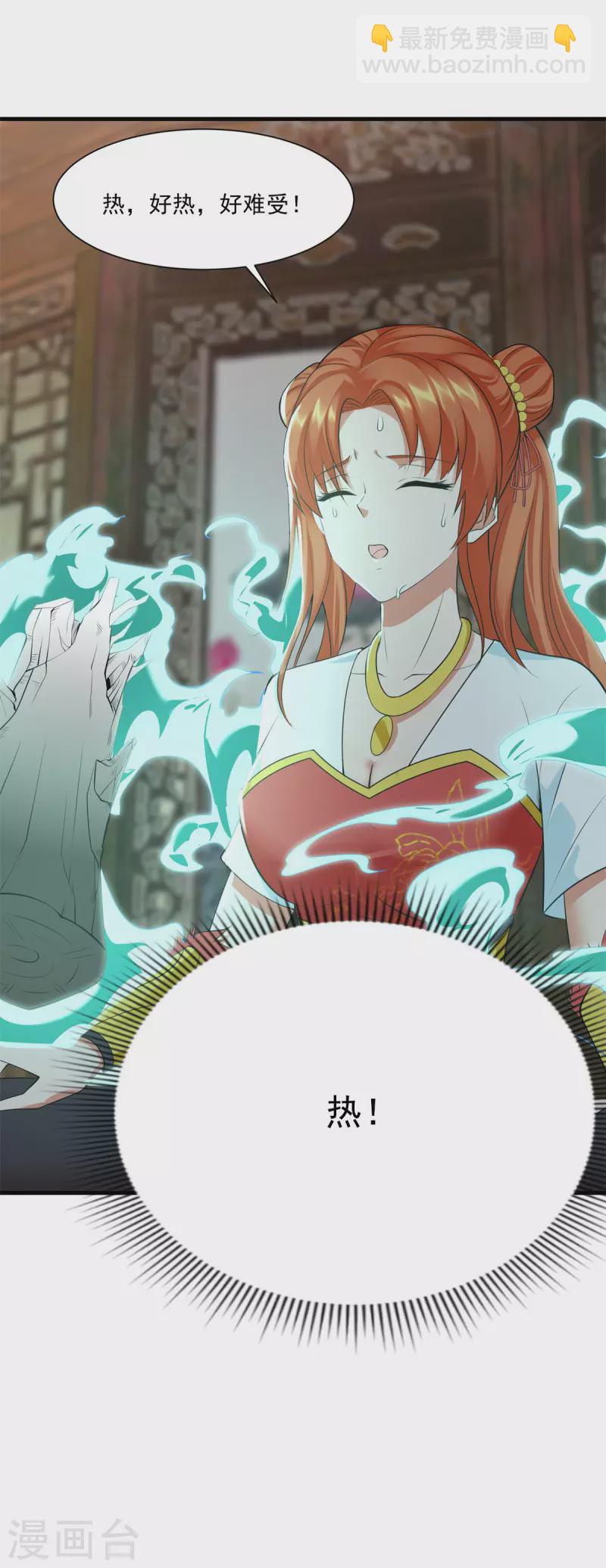 第211话 夺宝23