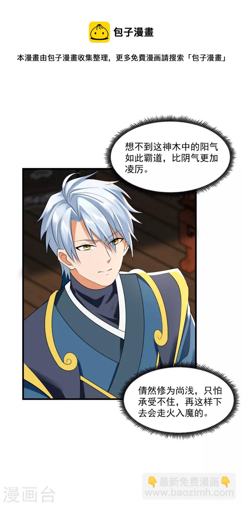 第211话 夺宝24