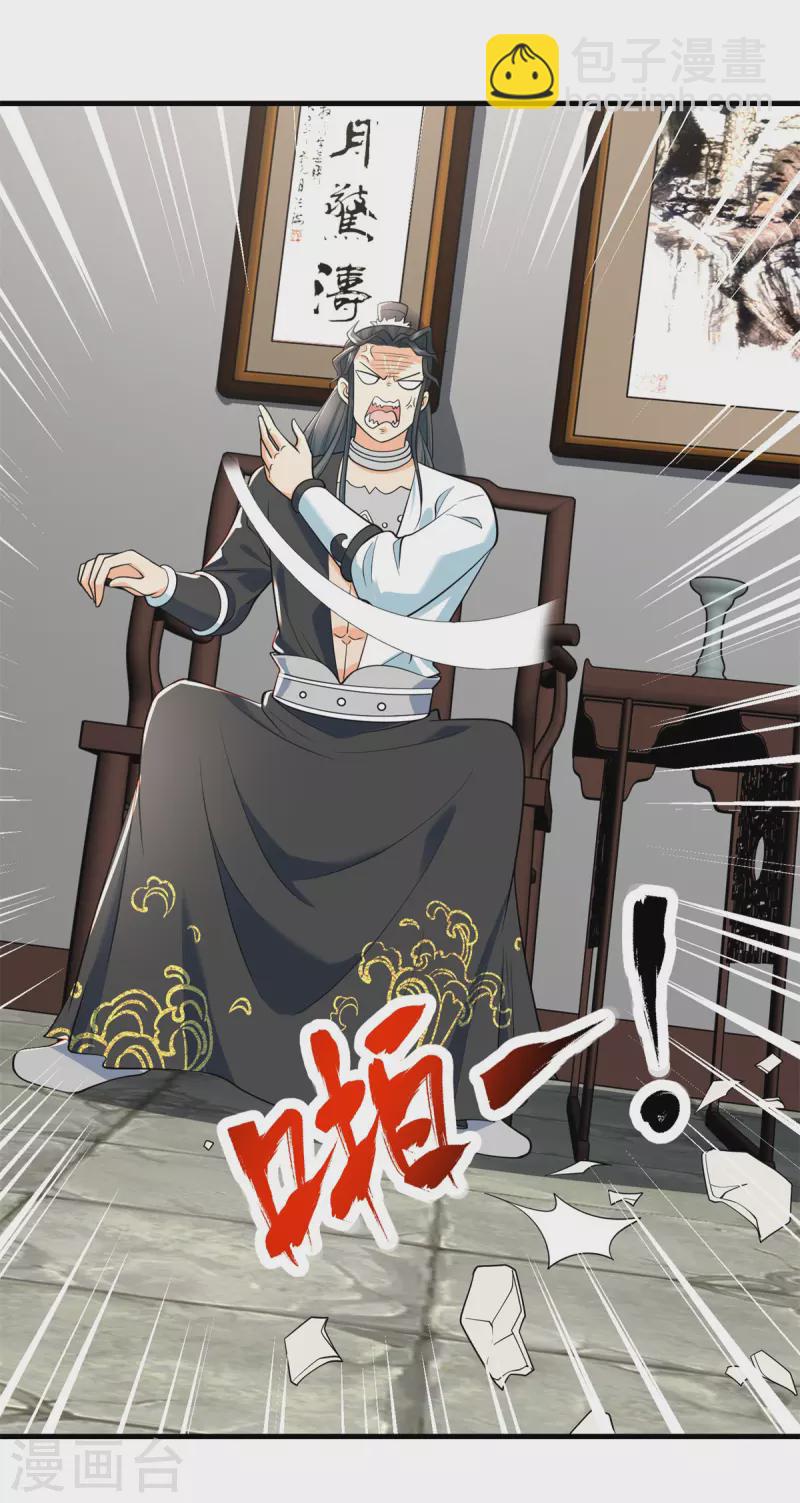 第211话 夺宝5