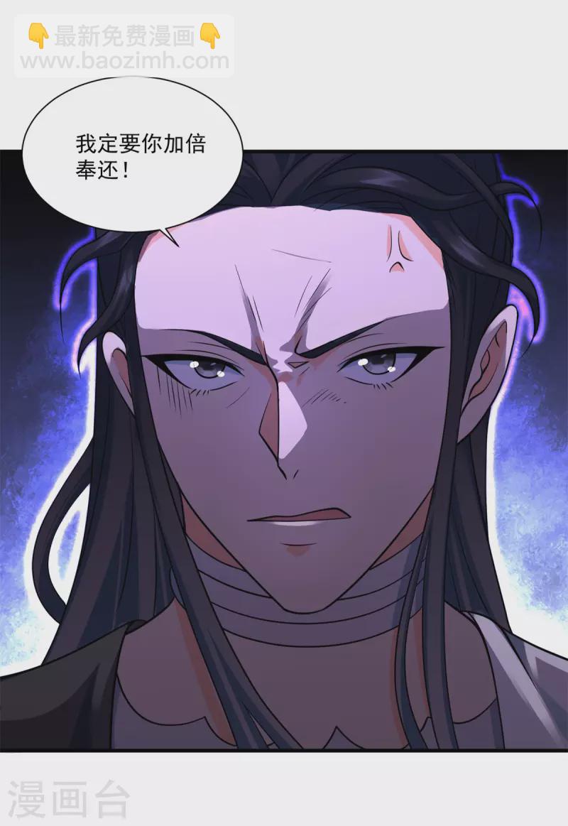 第211话 夺宝6